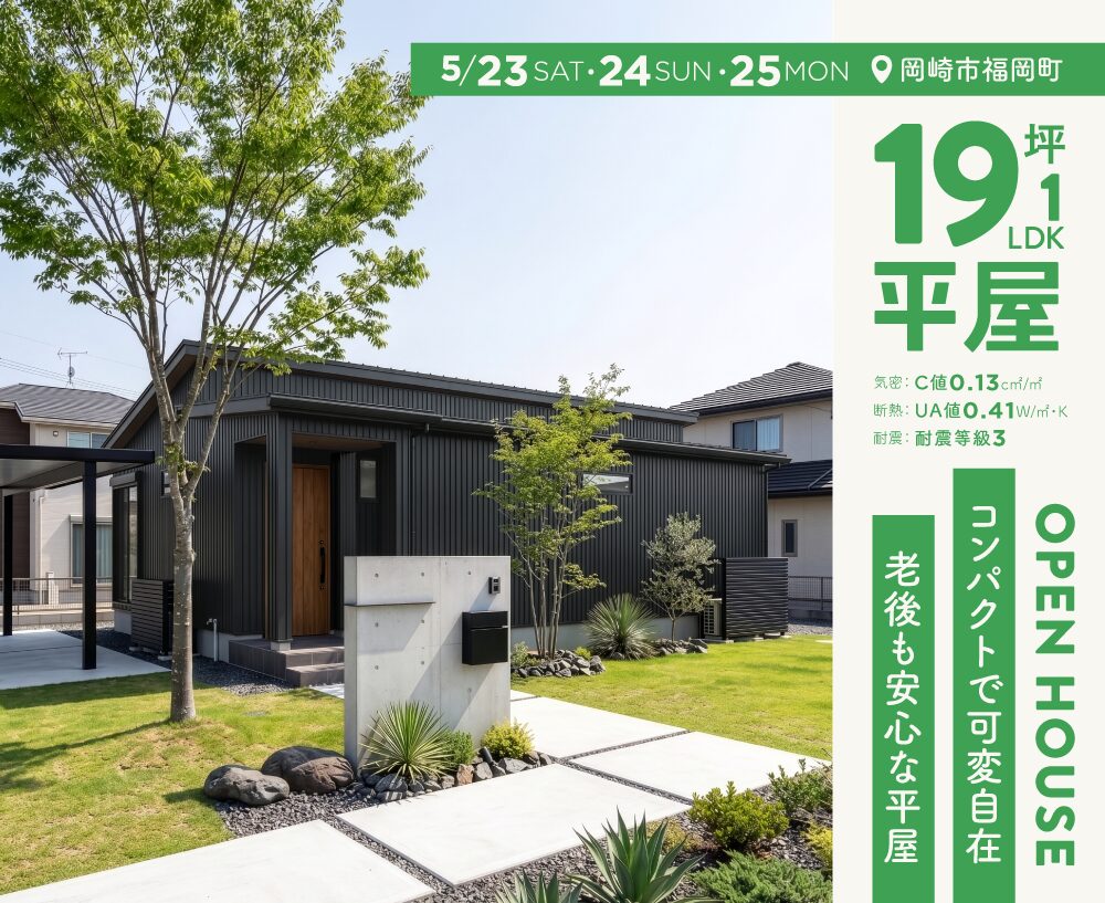 Modern black single-family home with wooden front door, manicured lawn, and stone pathway; a green promo banner on the right advertises an Open House (5/23–5/25).