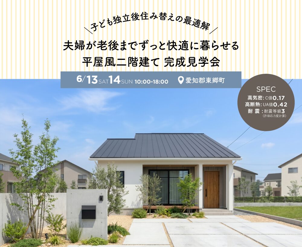 Promotional flyer for an open-house: modern two-story house with a dark metal roof; event June 13–14, 10:00–18:00 in Aichi Prefecture, Japan; circular 'SPEC' badge on right.